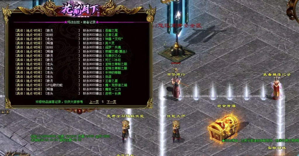 图片[4]-花前月下神器