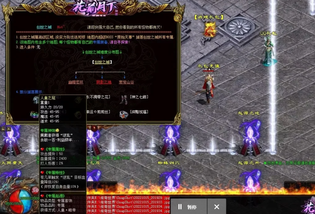 图片[7]-花前月下神器