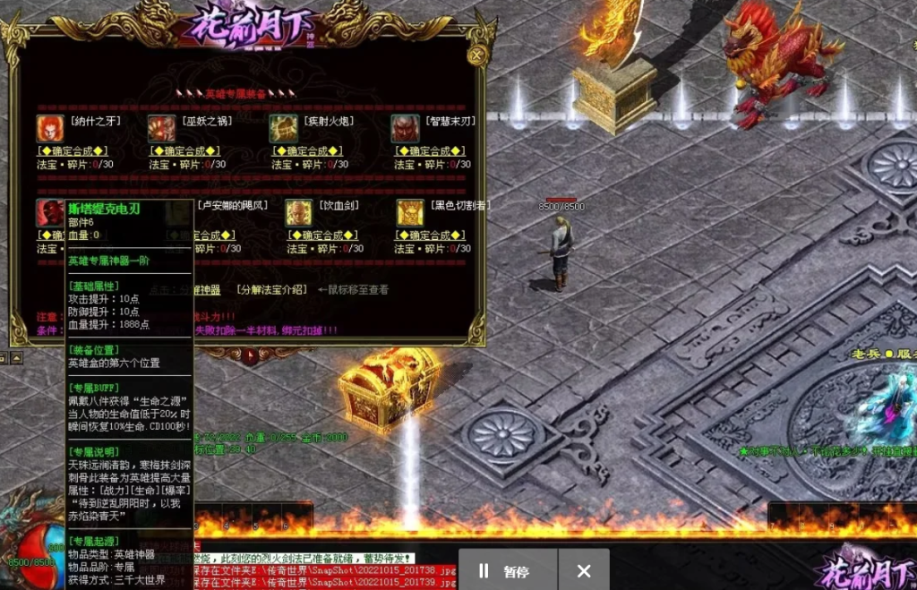 图片[14]-花前月下神器