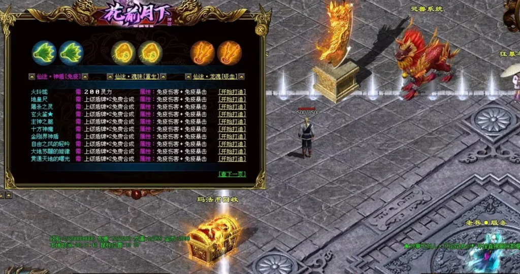 图片[15]-花前月下神器