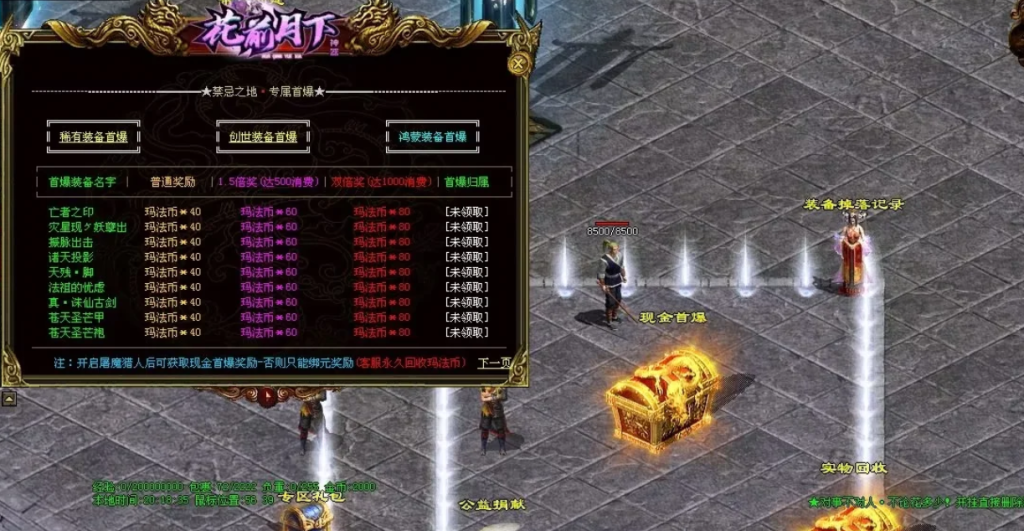 图片[18]-花前月下神器