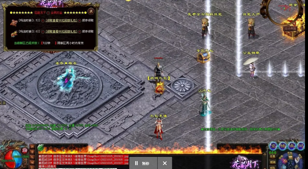 图片[19]-花前月下神器