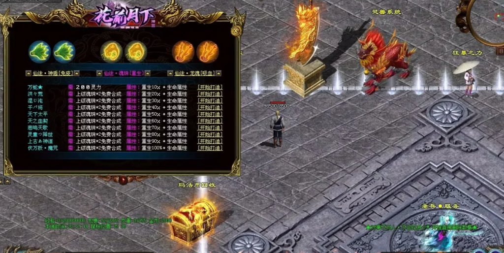 图片[21]-花前月下神器