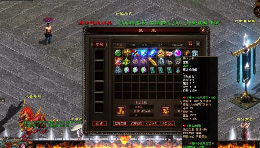 图片[23]-花前月下神器