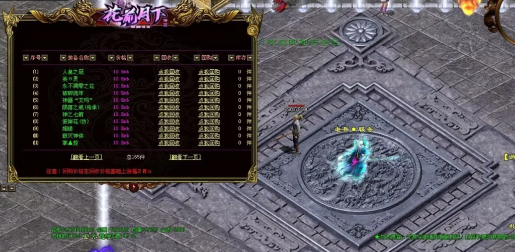 图片[25]-花前月下神器