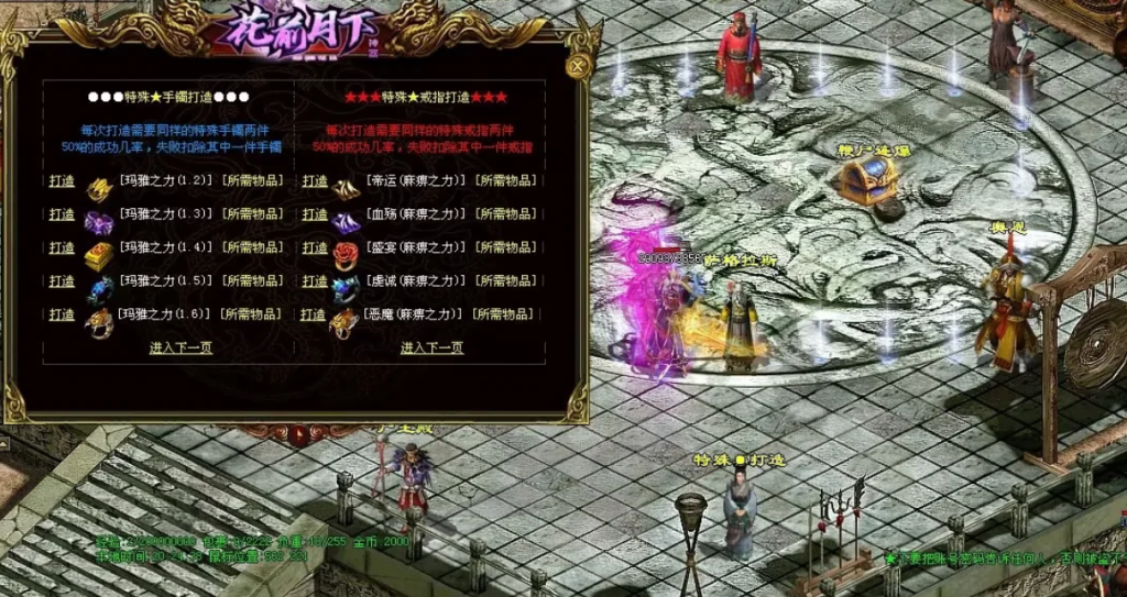 图片[26]-花前月下神器