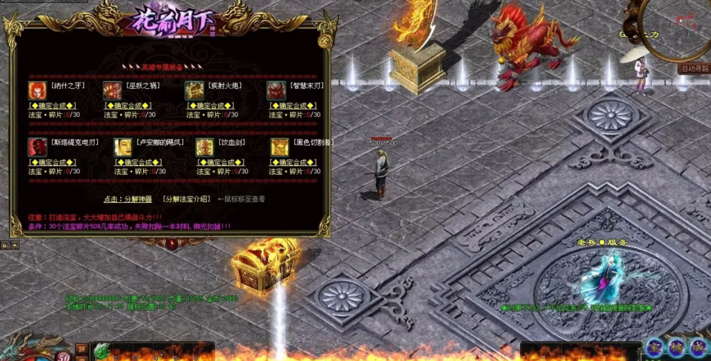 图片[28]-花前月下神器