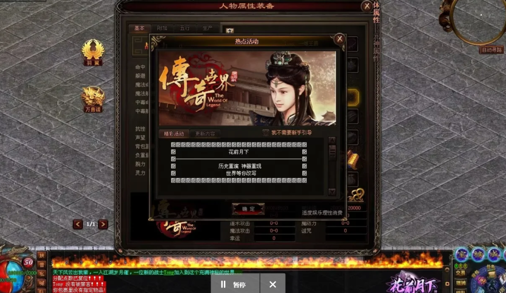 图片[31]-花前月下神器