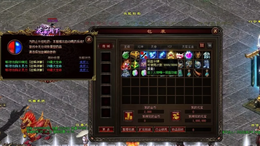 图片[32]-花前月下神器