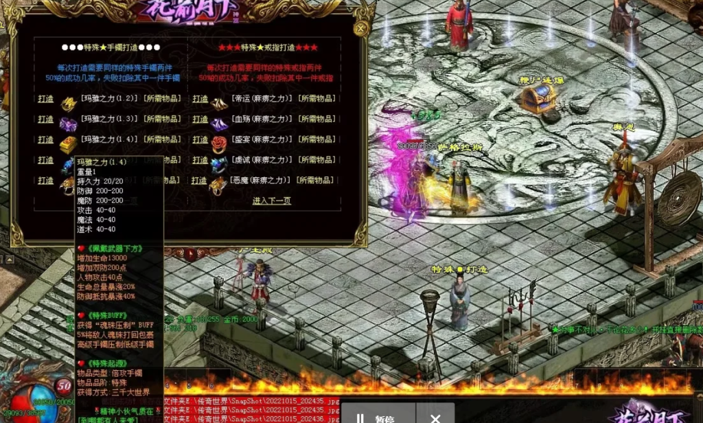 图片[34]-花前月下神器