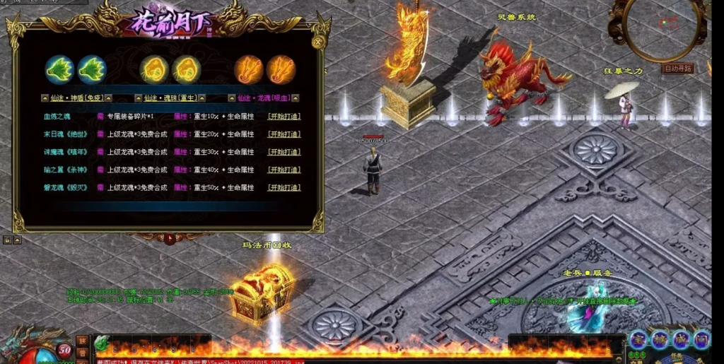 图片[37]-花前月下神器