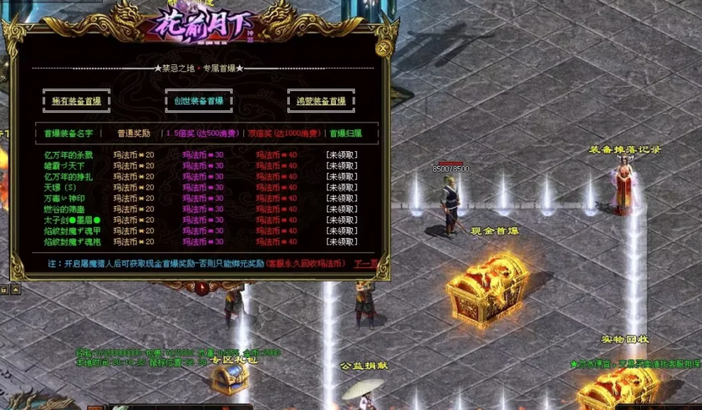 图片[39]-花前月下神器