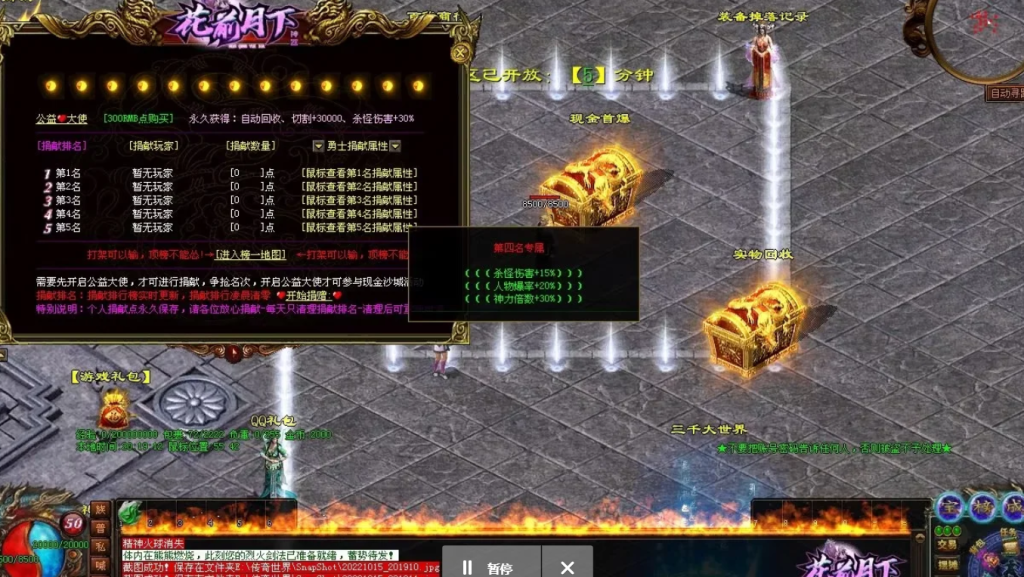 图片[41]-花前月下神器