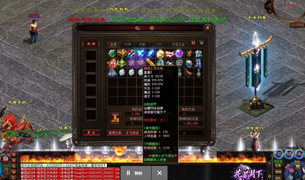 图片[42]-花前月下神器