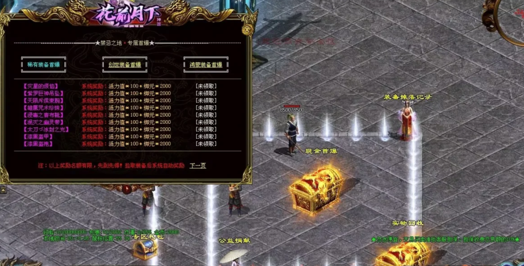 图片[44]-花前月下神器