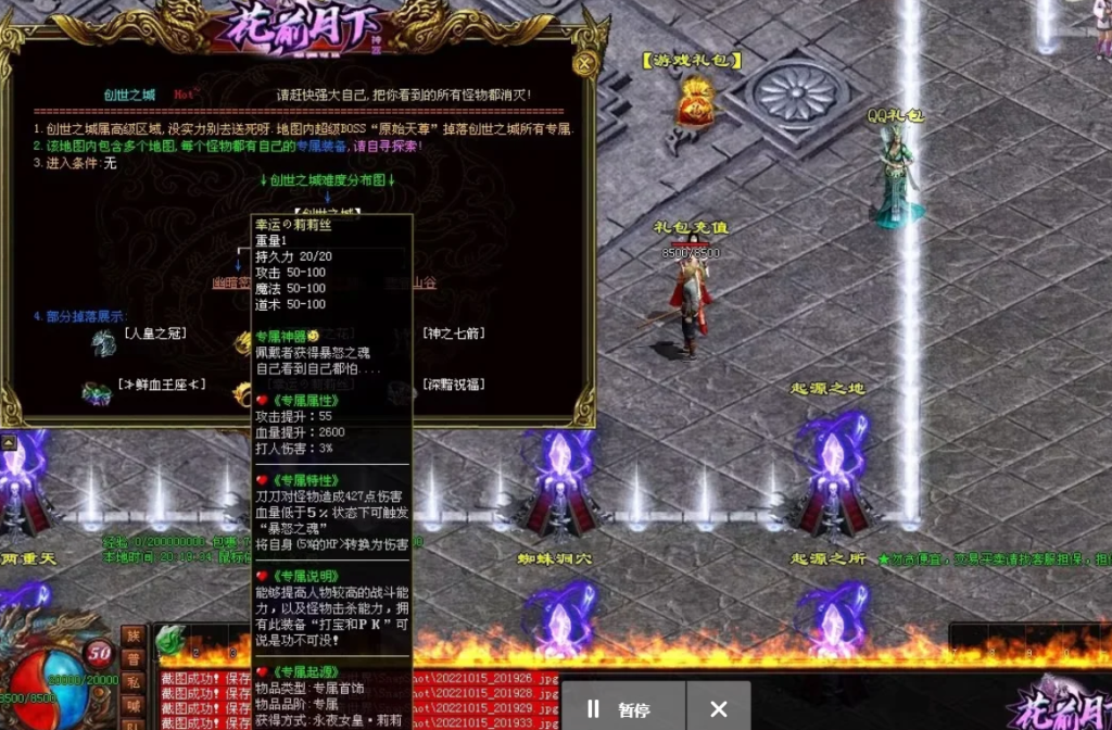 图片[49]-花前月下神器