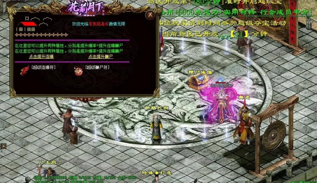 图片[56]-花前月下神器