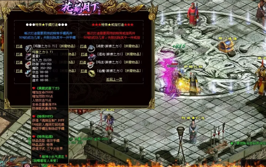 图片[57]-花前月下神器