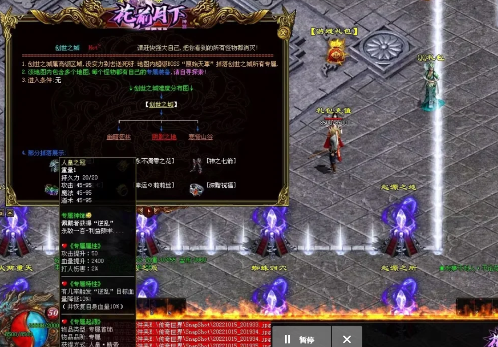 图片[59]-花前月下神器