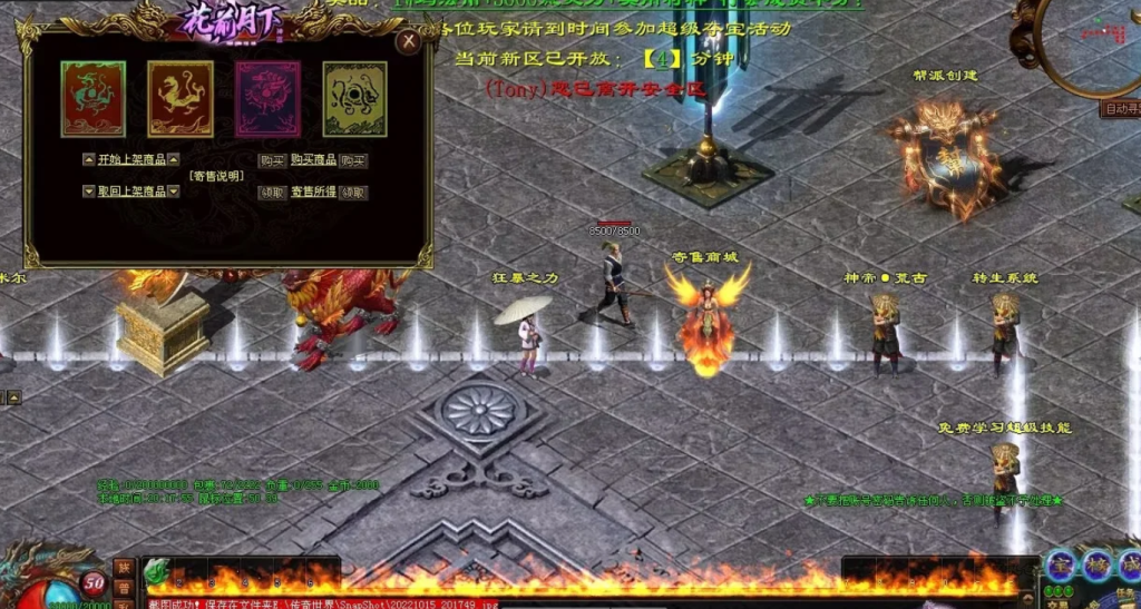 图片[61]-花前月下神器