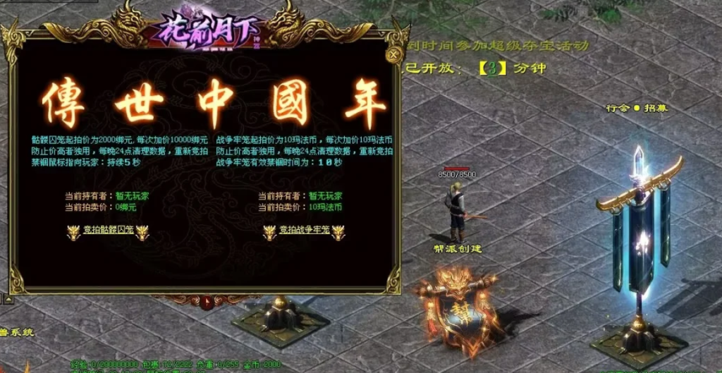 图片[63]-花前月下神器