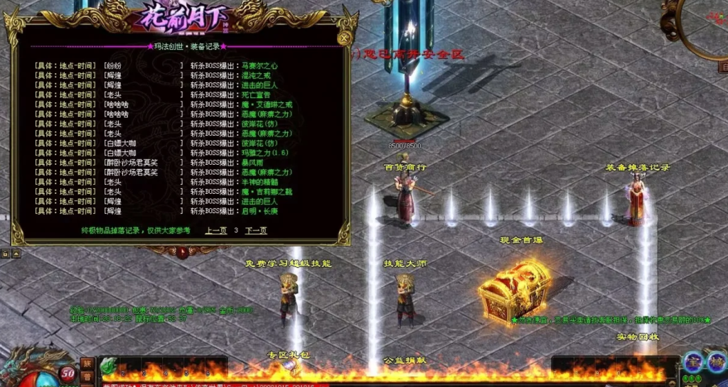 图片[64]-花前月下神器