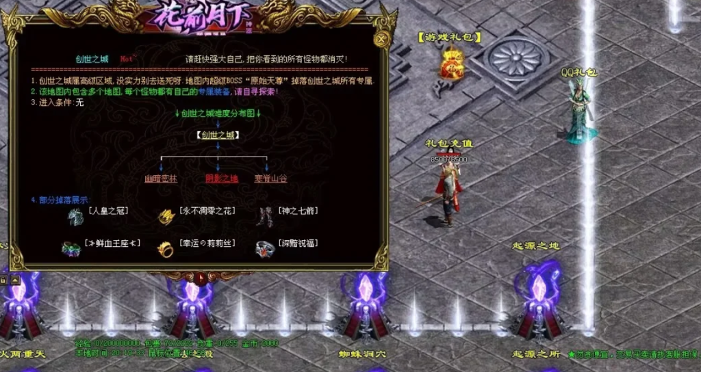 图片[65]-花前月下神器