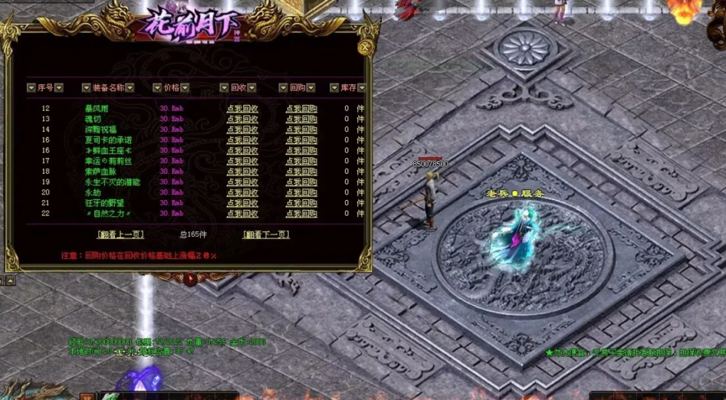 图片[69]-花前月下神器