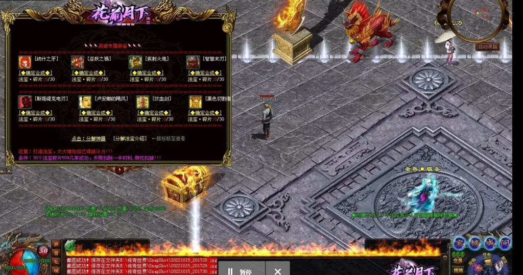 图片[72]-花前月下神器