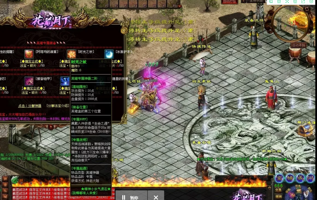 图片[80]-花前月下神器