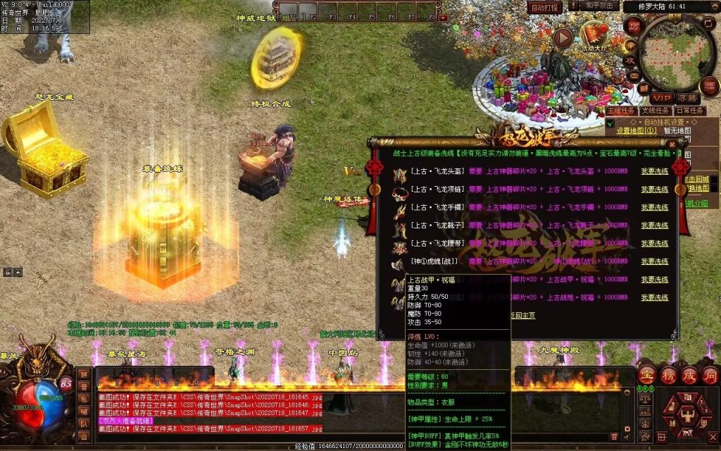 图片[3]-怒龙破军血煞