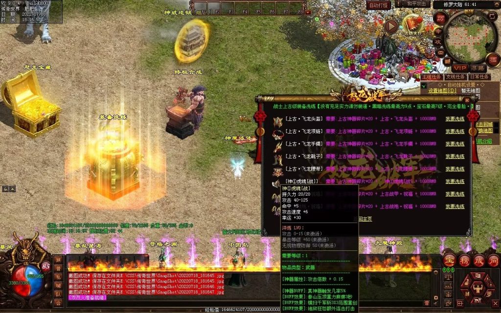 图片[4]-怒龙破军血煞