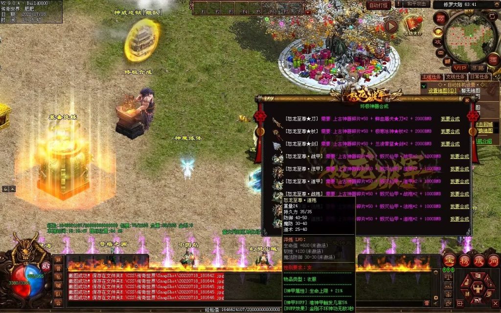 图片[5]-怒龙破军血煞