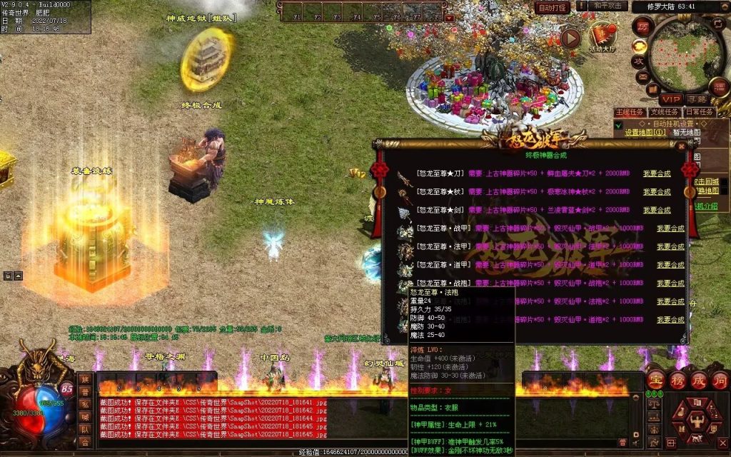 图片[6]-怒龙破军血煞