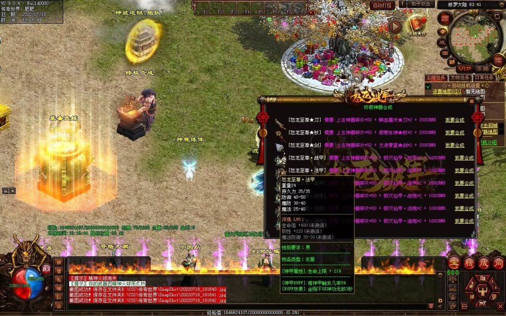 图片[8]-怒龙破军血煞