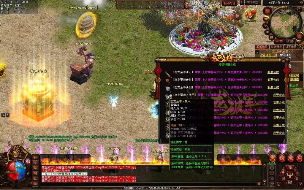 图片[9]-怒龙破军血煞