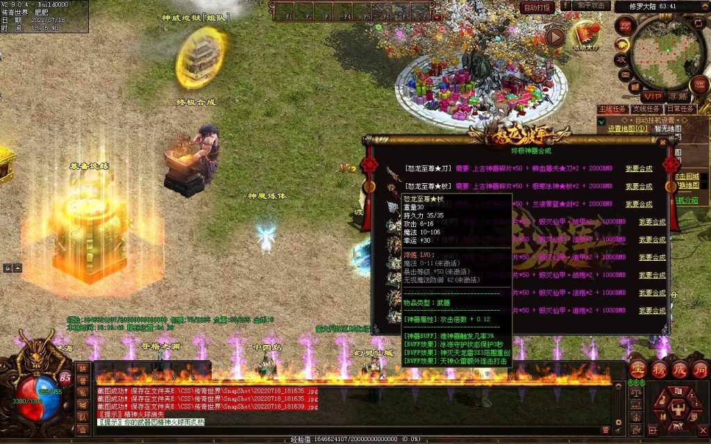 图片[11]-怒龙破军血煞