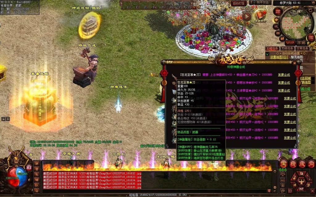 图片[12]-怒龙破军血煞