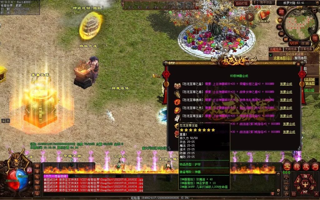 图片[13]-怒龙破军血煞