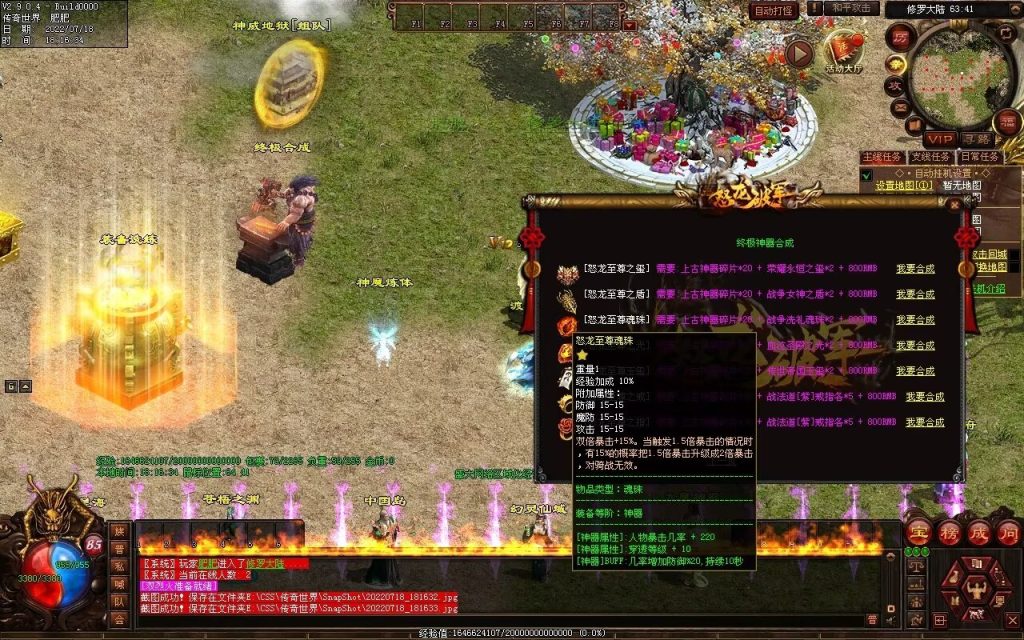 图片[14]-怒龙破军血煞