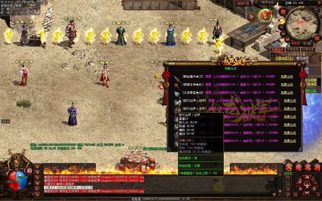 图片[17]-怒龙破军血煞