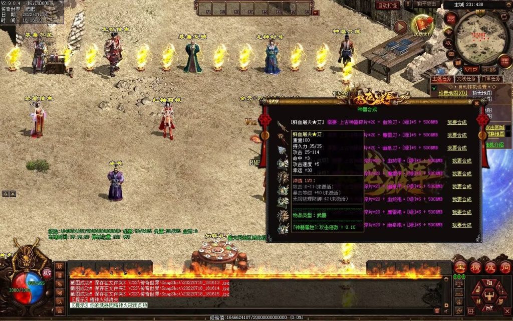 图片[18]-怒龙破军血煞