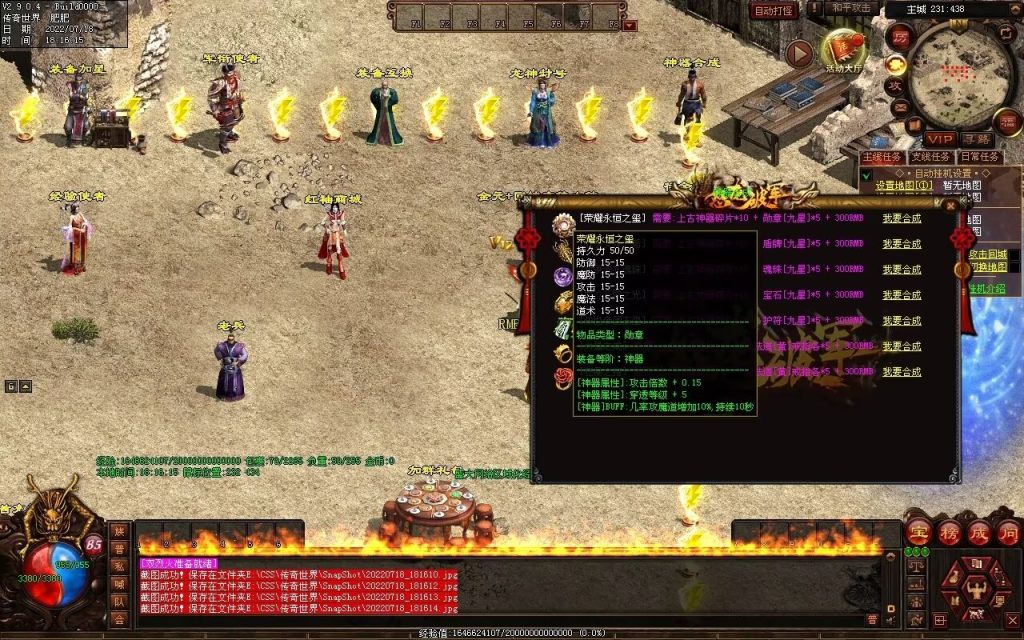 图片[19]-怒龙破军血煞