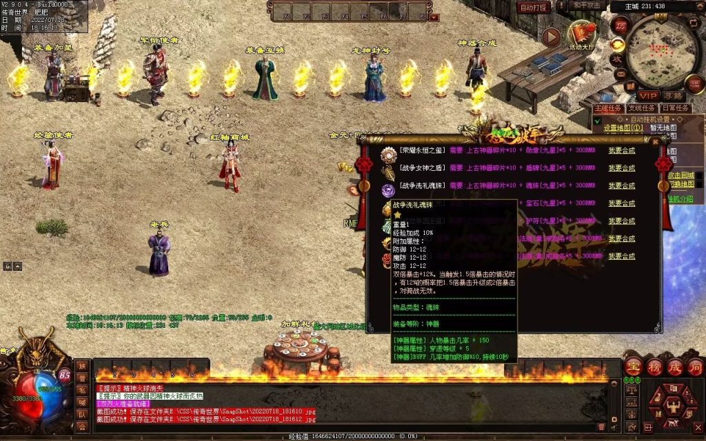 图片[21]-怒龙破军血煞