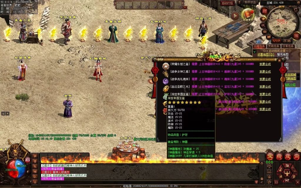 图片[23]-怒龙破军血煞