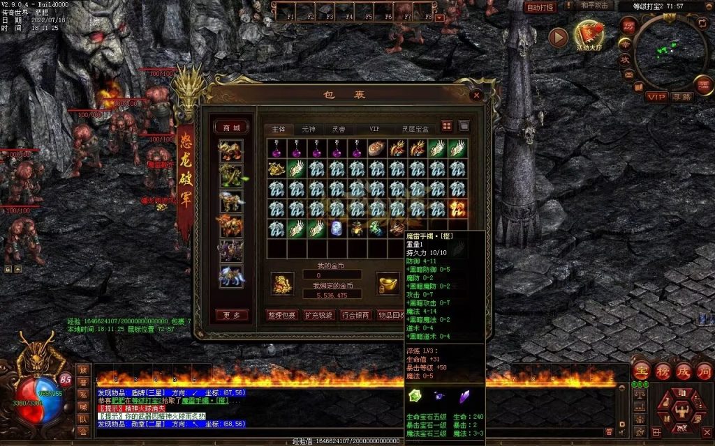 图片[26]-怒龙破军血煞