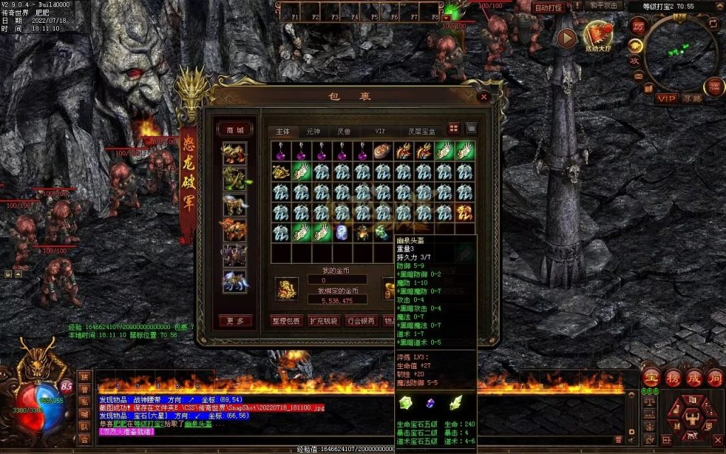 图片[27]-怒龙破军血煞