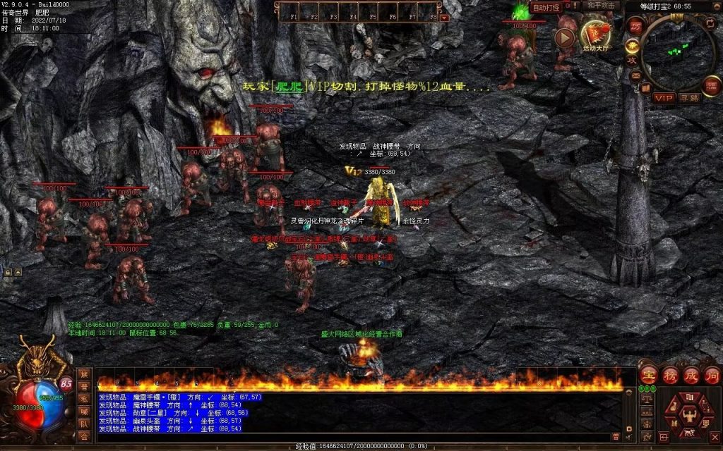 图片[28]-怒龙破军血煞