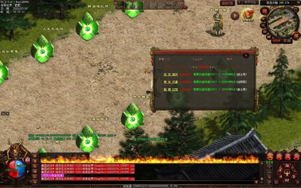 图片[33]-怒龙破军血煞