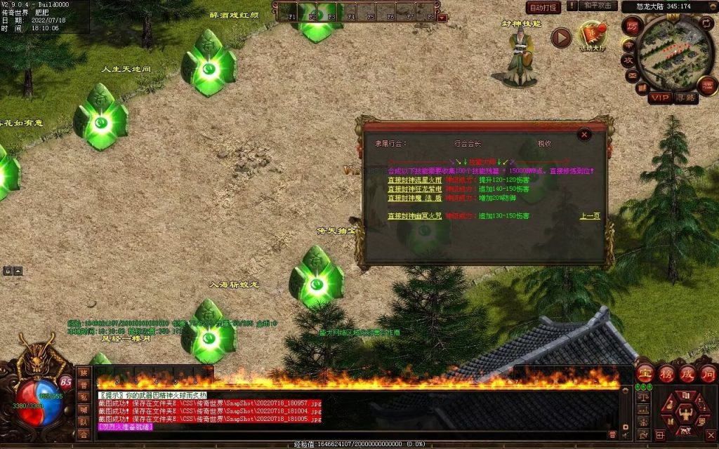 图片[34]-怒龙破军血煞